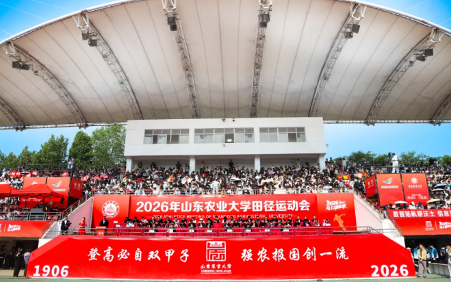 学校2026年田径运动会在泮河...